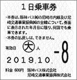 尼崎交通事業振興株式会社