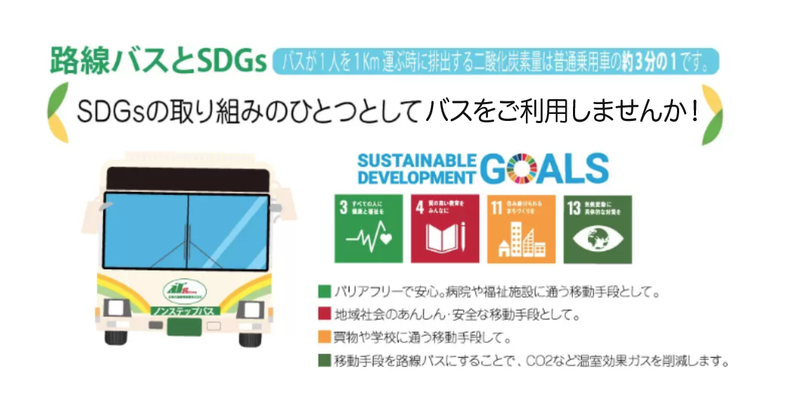 尼崎交通事業振興株式会社