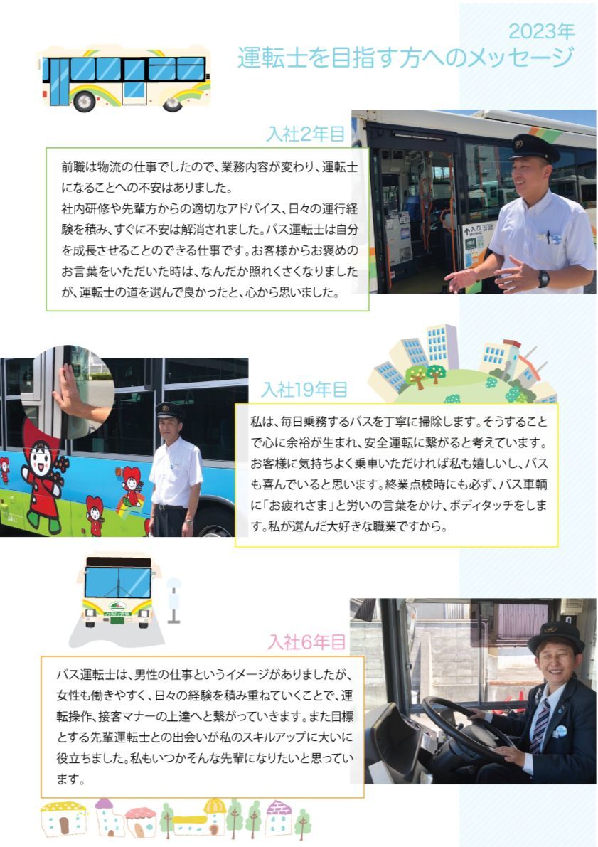 尼崎交通事業振興