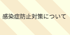 尼崎交通事業振興